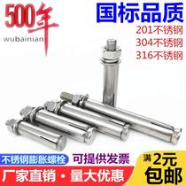 201 stainless steel expansion screw m8m10 expansion bolt explosion 6mm12 * 60-70-80-90-100-120