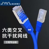 Ruilei Cross Network Cable Class 6 Gigabit Shielding Anti-interference 1 Switch 2 Computer 3 Direct Data Connection 5 m Network