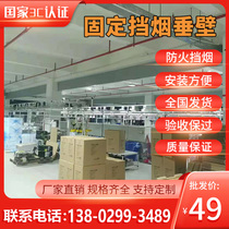 Fixed smoke blocking wall fireproof cloth smoke blocking electric smoke blocking wall inorganic cloth smoke blocking wall 3C fire acceptance
