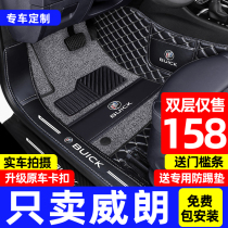 Suitable for Buick Weilang foot pad full enclosure special car carpet modification decoration supplies large enclosure trunk mat