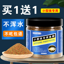 Fish Food small particles small fish feed guppies three lakes cichlid goldfish fight tropical ornamental fish red and green lantern fish