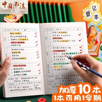 Homework Copy Registration Book Homework Small Book Pupils Use First Grade Second Grade Third Grade and Fourth Grade Home to Write Homework Children's Home School Contact Classroom Notes Notebook Cute