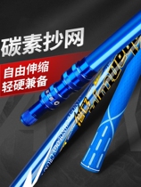 Copy net rod Transcript mesh Suite Combined full set of mesh pockets Fishing Rod Fishing Rod Fishes Netting Telescopic Rod