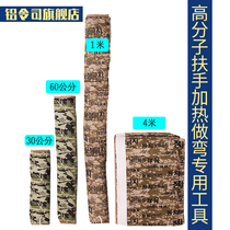 Technical materials Stair handrail installation tools Heating bender A variety of length models pvc handrail electric blanket Hot bending blanket