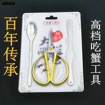 Eat crab tools crab eight pieces of plastic disposable crab artifact magic three-piece set of special functions