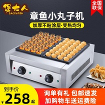 Boot adult octopus small ball machine commercial stall fish ball stove electric fish ball machine shrimp egg octopus burning machine