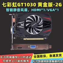 Colorful GT1030-2G Gold new boxed three-year warranty desktop computer game graphics card
