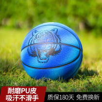 Personality creative cool No 7 basketball game training special No 7 boys standard ball Student Youth No 5 ball