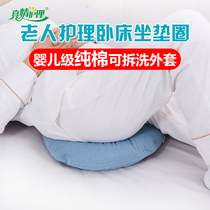 True care Latex filled cushion ring Removable and washable anti-bedsore pad Sitting and lying dual-use cotton skin-friendly decompression pad