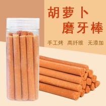 Rabbit carrot grinding teeth stick pet snack hamster Dutch pig cat eating grinding teeth snack pet supplies