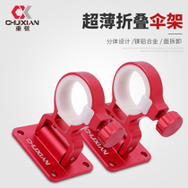 Fishing Box Umbrella Stand Accessories Folded Anti-Wind Thickened Ultralight Air Aluminum Free Removal Universal Phishing Box Fishing Case Fishing Umbrella Stand