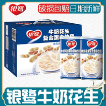 Yinlu milk peanut whole box 360ml * 12 cans of soy milk breakfast milk milk peanut containing granules