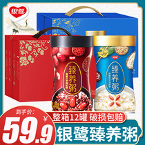 Yinlu Zhenyang Porridge Rock sugar Osmanthus horseshoe brown sugar red dates wolfberry 280g*12 cans full box Babao porridge gift box