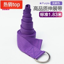 Exercise stretching tendons auxiliary equipment Yoga stretching tape supplies Extended belt rope pure cotton yoga fitness pull jump pull