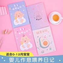 Baby feeding record book growth record notebook commemorative book Yuezi feeding supplementary food childrens daily work and rest