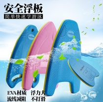 Floating board Childrens floating board Back drift Adult beginner swimming board Back float learning swimming equipment training water board