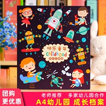 Kindergarten Growth Record Books Archive Bag Growth Manual Template A4 Loose-leaf Children Elementary School Graduation Commemorative Album