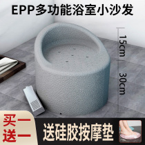 EPP bathroom multifunctional small sofa toilet non-slip bath stool elderly bathing artifact bathhouse safety chair