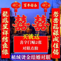 Wedding Couplets Newlywed Doors Mens Women Parties Wedding Gates Decorative Windows Wedding Decorations Doors Union Wedding