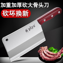 Stainless steel kitchen knife household bone cutting knife big bone knife pork knife multi-purpose knife kitchen chopping fish chicken and duck