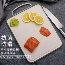 Vegetable board household food supplement board chopping board cutting fruit board cutting board plastic chopping board wheat straw chopping board Nordic style