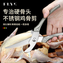 Japan imported scissors titanium steel household stainless steel 304 multifunctional chicken bone scissors to kill fish barbecue kitchen Special