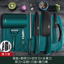 Kitchen knife kitchen board two-in-one German knives set household kitchenware full set of food supplement kitchen supplies fruit knife kitchen knife