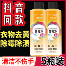 Dakfu Aspergillus net clothing to remove aspergillus static to remove stains remove oil inhibit bacteria remove odor remove mildew laundry black technology