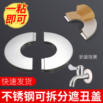 Stainless steel tile hole cover cover split paste decorative cover Water heater exhaust pipe Pipe hole cover ugly opening