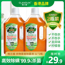 Grundun clothing sterilization liquid household laundry disinfection mite removal underwear Home indoor sterilization sterilization water 1L*2 bottles