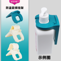 No-wash disinfection hand sanitizer bracket adhesive hook non-perforated hospital bedend armrest cart hanger wall frame wall frame anti-theft lock