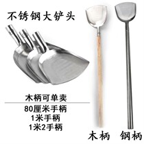 Large spatula canteen extra large kitchenware combination shovel wooden commercial stainless steel shovel Head Restaurant flat handle fried