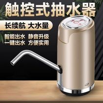 Automatic purer bottled water household small water dispenser pure pump electric pumping mineral water on suction pressure water device