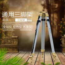Total station universal tripod aluminum alloy theodolite tripod total station tripod level accessory bracket