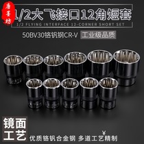 t1 2 Twelve horns of plum sleeve head wrench set 8-32mm19 24 27 30 big flying 12 horns
