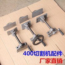 400 cutting machine accessories fixture assembly splint clamp workpiece fixing plate movable plate screw nut total