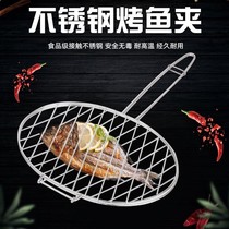 Grilled fish clip barbecue net Stainless steel 304 rectangular splint net barbecue grate Oven utensils baking drying net