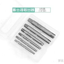 Increase the extended angle valve break the tap twist the wire removal device take the wire removal device take the wire tap 4 attack machine