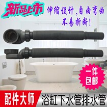  Kohler universal bathtub drain hose 1 5 lengthened drain pipe Shift pipe Side drain pipe telescopic drain pipe