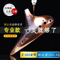 Ocarina 12-hole beginner introduction Professional performance Smoked ac sf sg sc Mid-pitch ceramic Xun instrument
