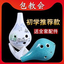 Ocarina 6-hole beginner students Alto C tune professional six-hole Ocarina AC children Taodi Introduction 12 pottery musical instrument