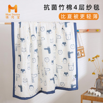 Thin strips of bamboo fiber gauze air conditioning by summer cover blanket Childrens kindergarten Afternoon Baobao Type of baby Summer Cool Quilt