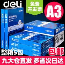 Dali a3 printing paper copy paper box 80g a3 test paper printing paper painting 70g drawing hand copy special engineering drawing thick paper inkjet a3 paper printing paper 80g