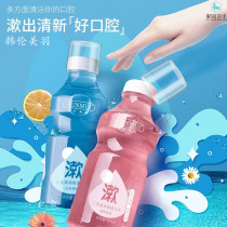 Han Lun Mei Yu probiotic mouthwash fresh breath clean mouth deodorant mint grapefruit mouthwash 350ml