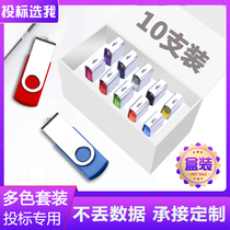 (10 boxed) bidding special bidding U disk small capacity 128m 256MB 512MB 1g2g 4g8g 16GB USB disk genuine batch custom LOGO engraving exhibition conference