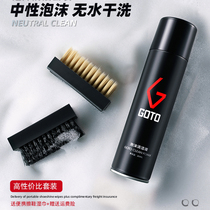 GOTO foam cleaner AJ sneakers cleaning suede coconut shoe shine wash white shoes brush shoes decontamination white shoes artifact