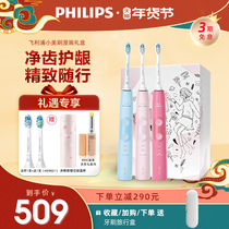Philips electric toothbrush HX685X adult rechargeable smart net White sonic vibration toothbrush Xiamei brush gift box