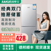Sakura 146-liter refrigerator household small first-class energy-saving double door rental dormitory with medium-sized large capacity