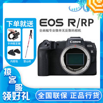 Canon EOS R RP stand-alone full frame professional micro single camera EOSRP Special micro single body kit
