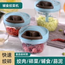 Meat grinder household small hand-shake shredded vegetable dumpling dumpling stuffing supplementary food cooking machine manual Stir garlic puree artifact